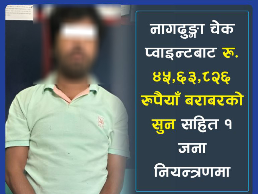 1 person arrested from Nagadhunga with gold worth 45 lakh rupees