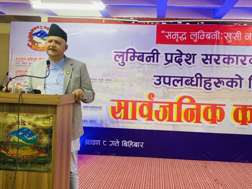 Lumbini Chief Minister Acharya announced the achievement of one year