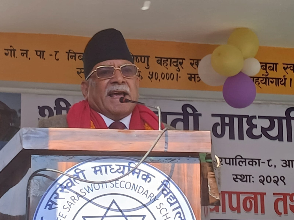 Twenty percent of the total budget should be spent in the education sector: President Dahal