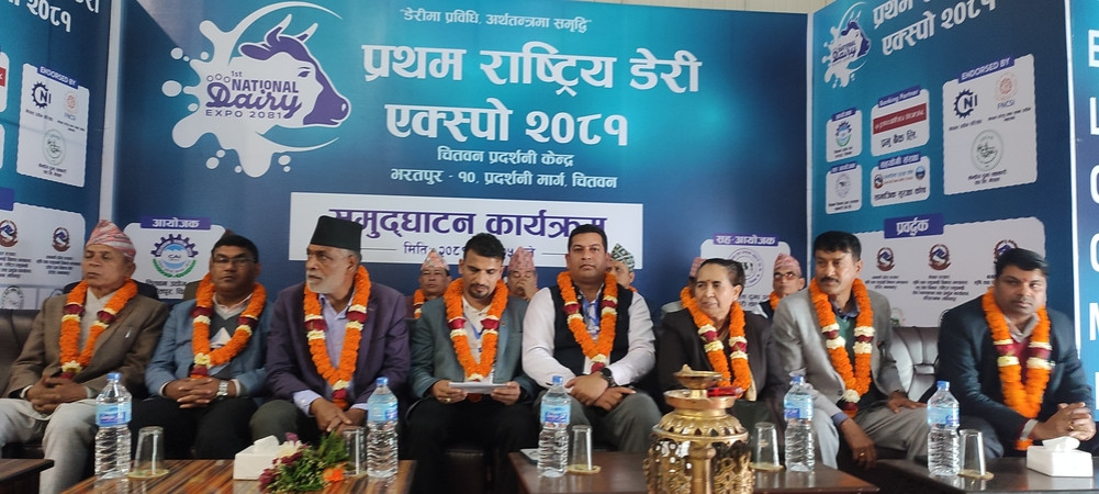 First Dairy Expo started in Bharatpur