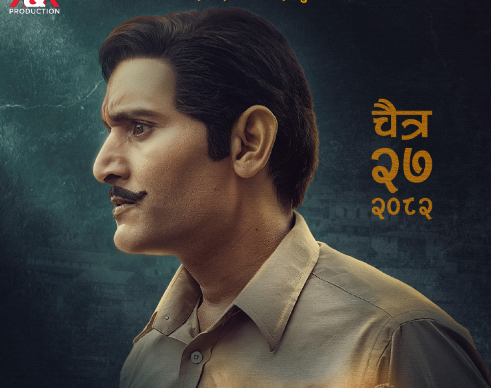 'Kazi' poster: Vipin's new avatar