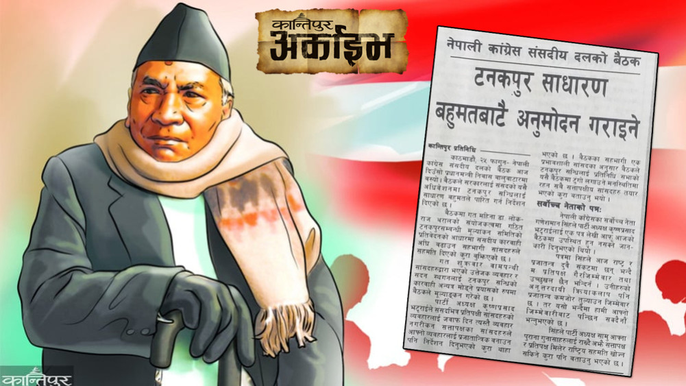Ganeshman rejected that decision of the Congress