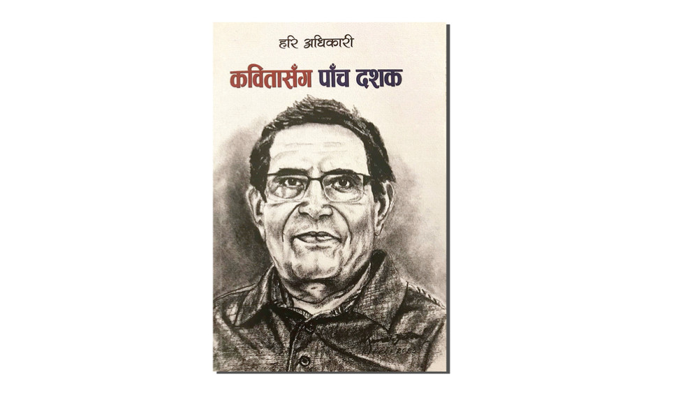 Half a century of poetry