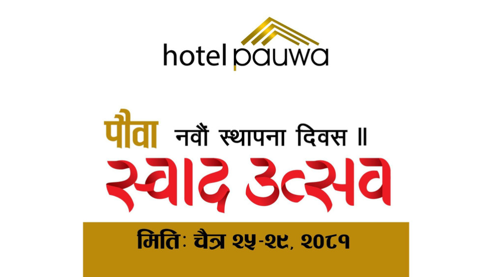 'Swad Utsav' will be held at Hotel Pauwa from Monday