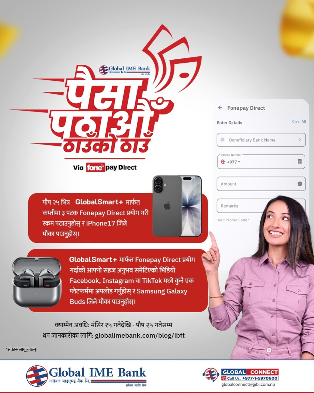 Global IME Bank mobile banking users have a chance to win an iPhone 17