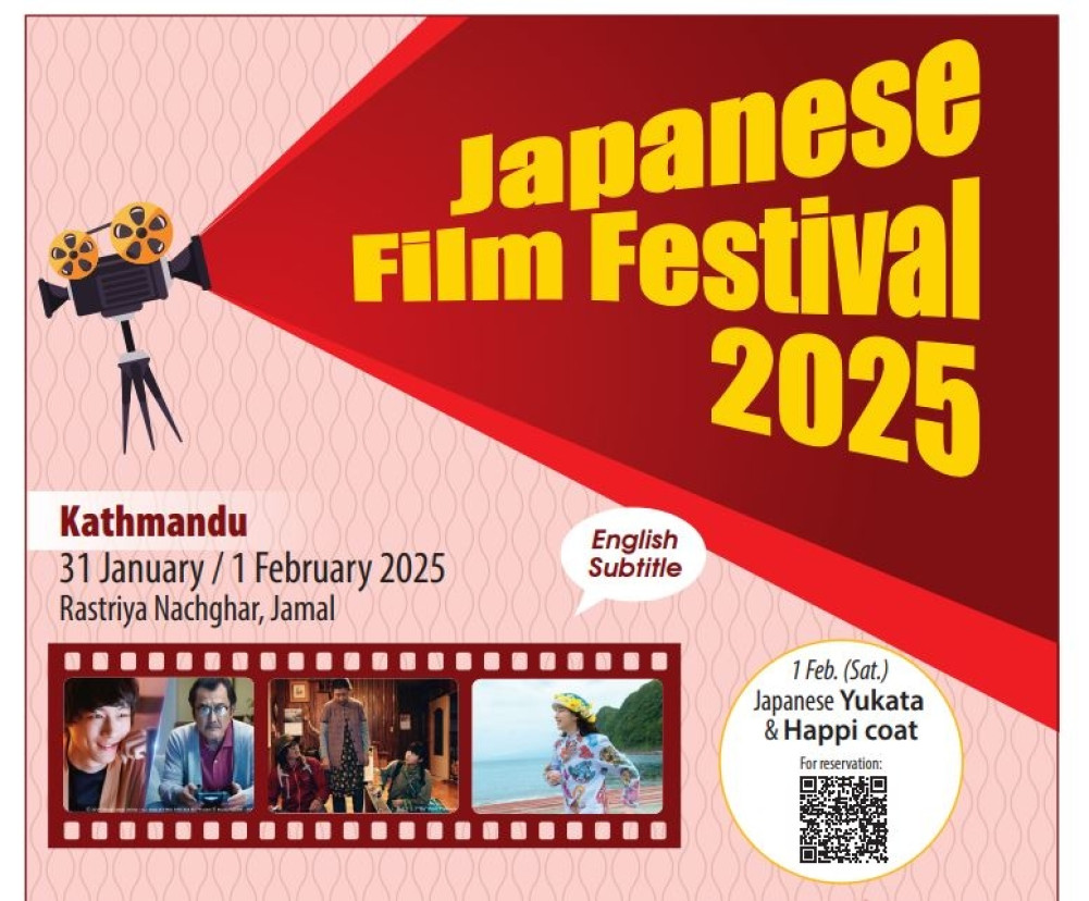 Japanese film festival will be held in Kathmandu