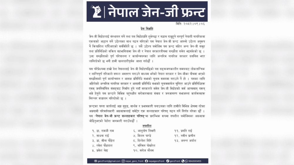 Gen-G Front forms 13-member advisory council
