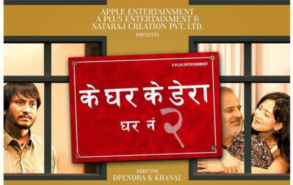 'Ke Ghar Ke Dera Ghar No. 2' on display