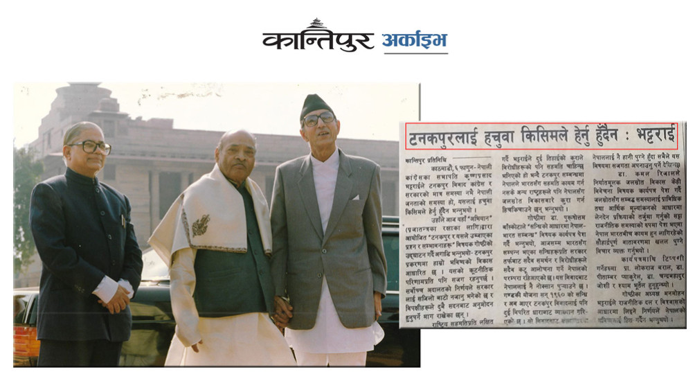 The political confusion of the Tanakpur Treaty