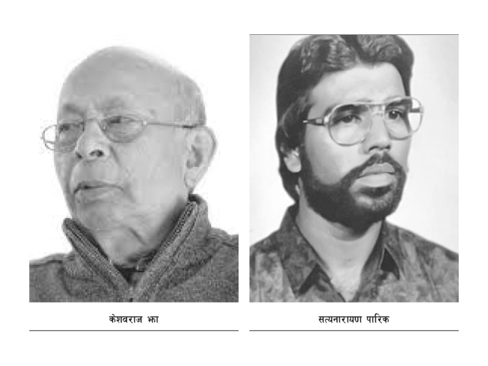 Who is guilty of the murder of Keshav Raj Jha and Satyanarayan Parik?