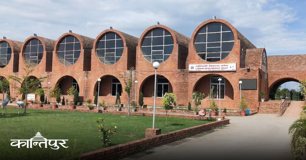 Lumbini Development Fund member-secretary appointment arbitrary