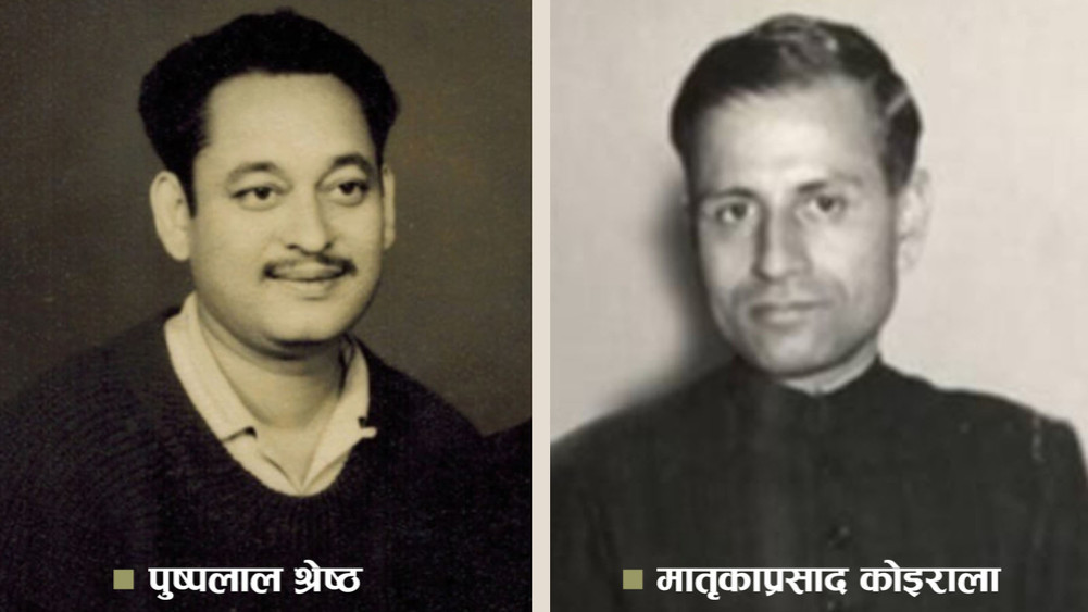 The ban imposed by Matrika Koirala's government on the Communist Party