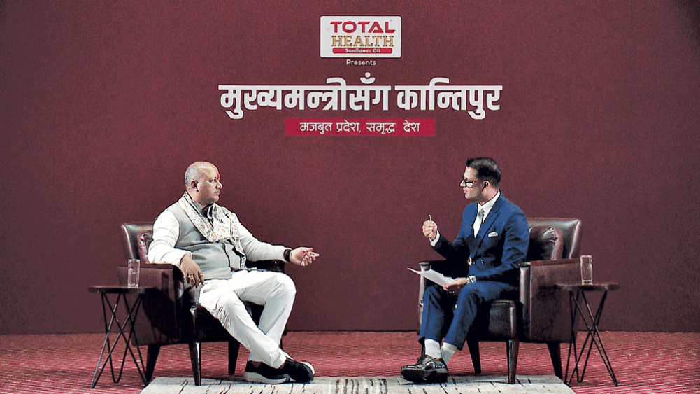 Kantipur with Chief Minister: 'There is discrimination in the eyes of the Union'