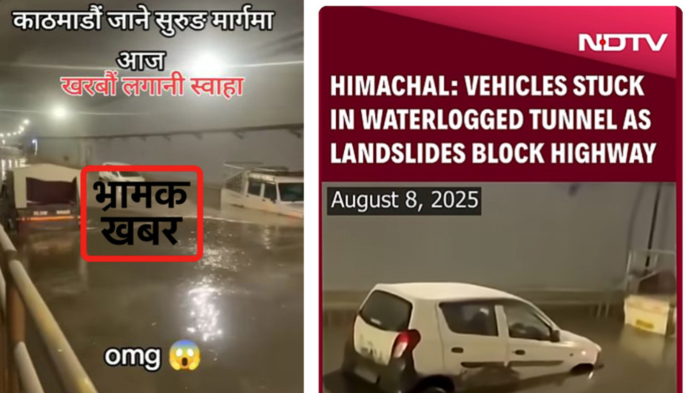 Has water seeped into the Nagadhunga tunnel?