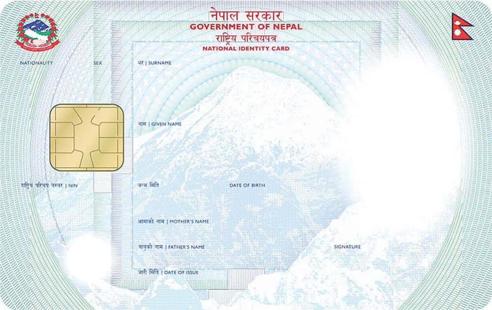 The order of the Supreme Court to implement the national identity card so as not to hinder public service