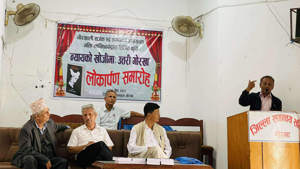 Launch of Lamichhane's book 'In Search of Justice: North Gorkha'
