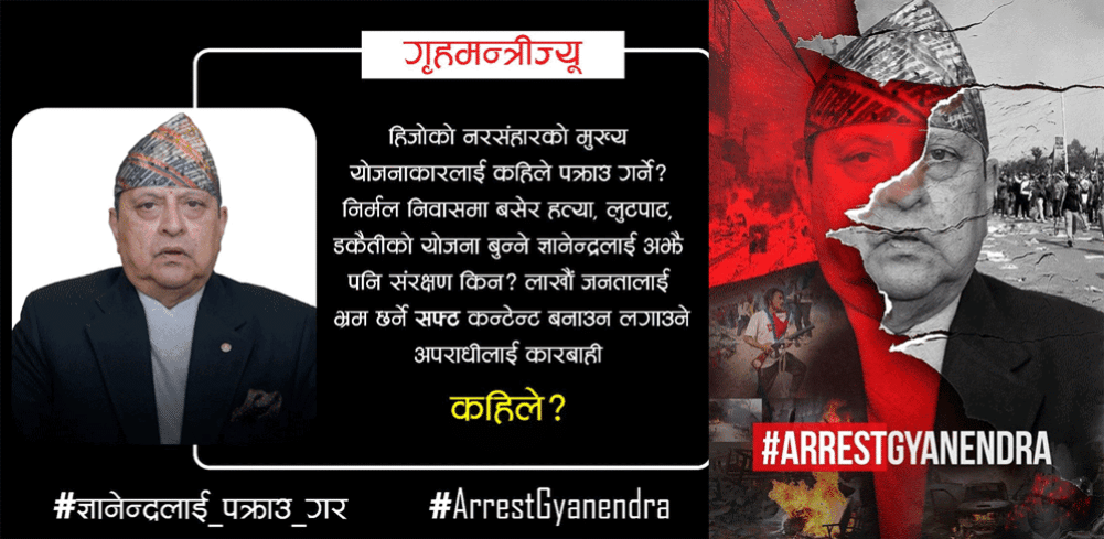 'Hashtag arrest Gyanendra' campaign demanding the arrest of Gyanendra