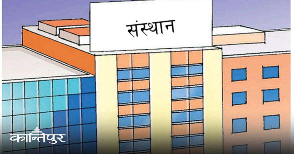 Institutions weakened by exploitation
