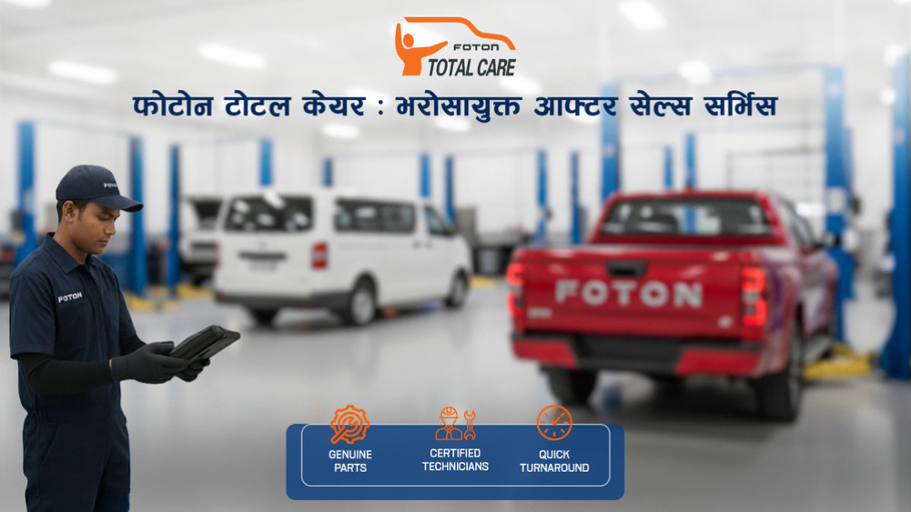 Photon Total Care: Reliable After Sales Service