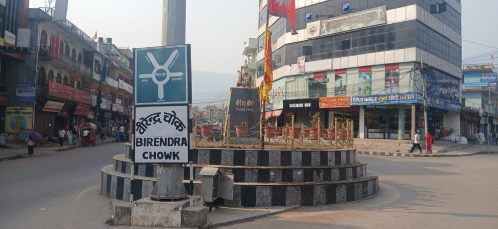 The splendor of Birendranagar