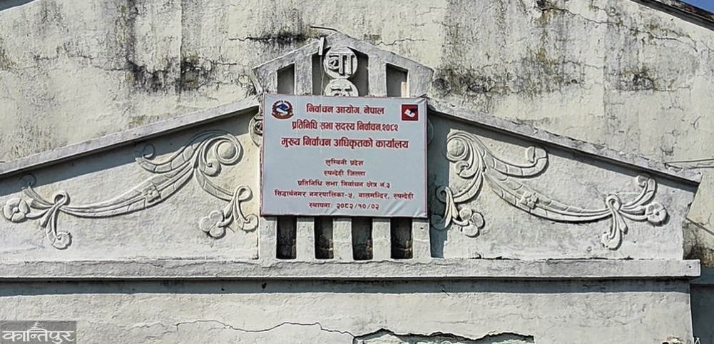 Deposits of all except elected officials in Rupandehi-3 confiscated