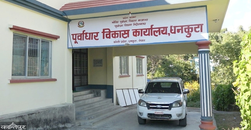 'People's Housing Program' launched for the homeless and needy in Dhankuta