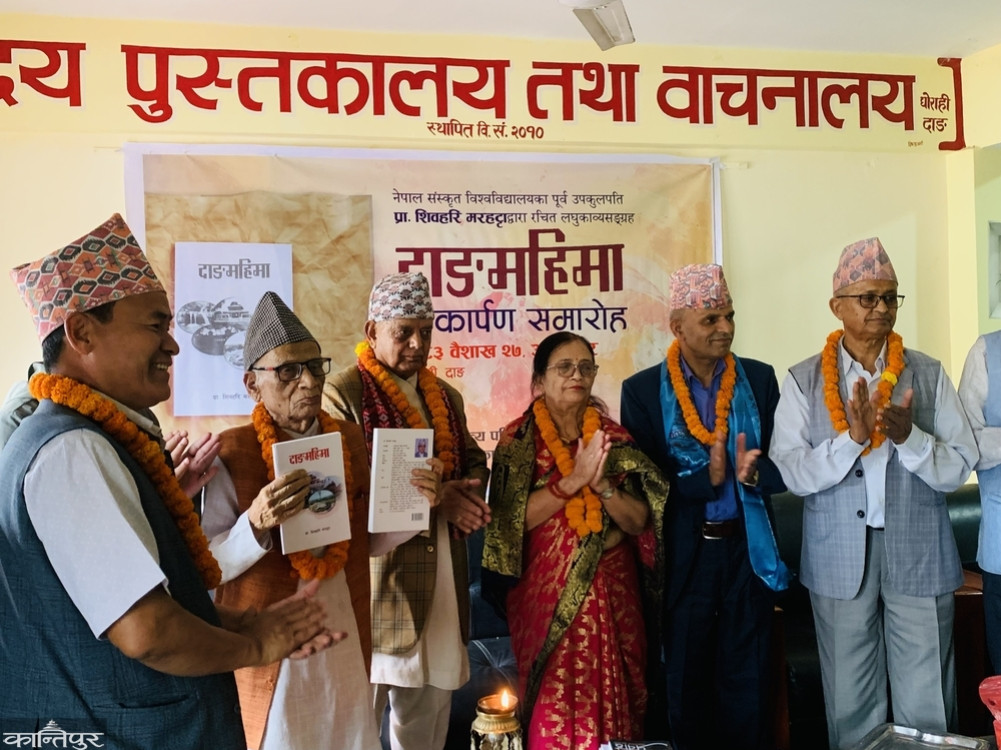'Dang Mahima' released