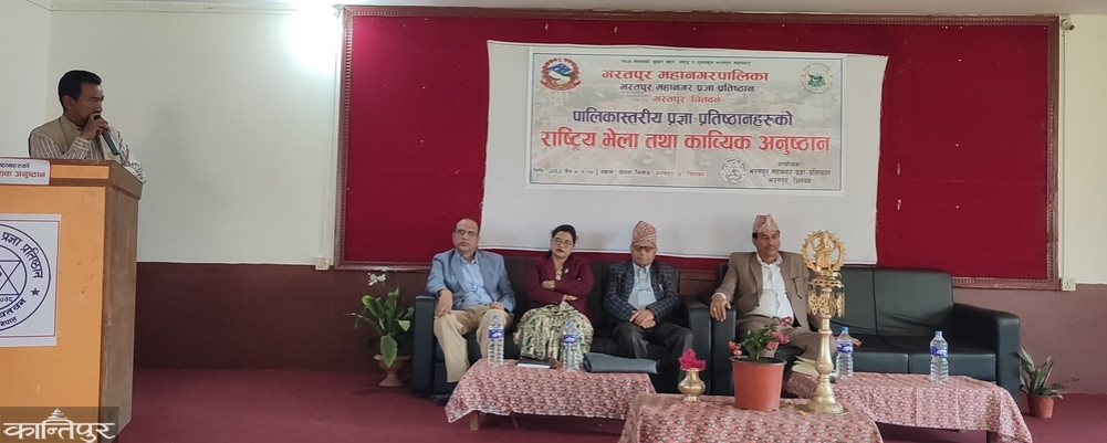 Municipal Academy meets in Bharatpur
