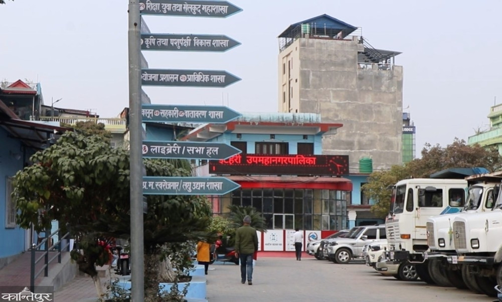 Sub-metropolitan City warns institutional schools in Itahari not to increase fees arbitrarily
