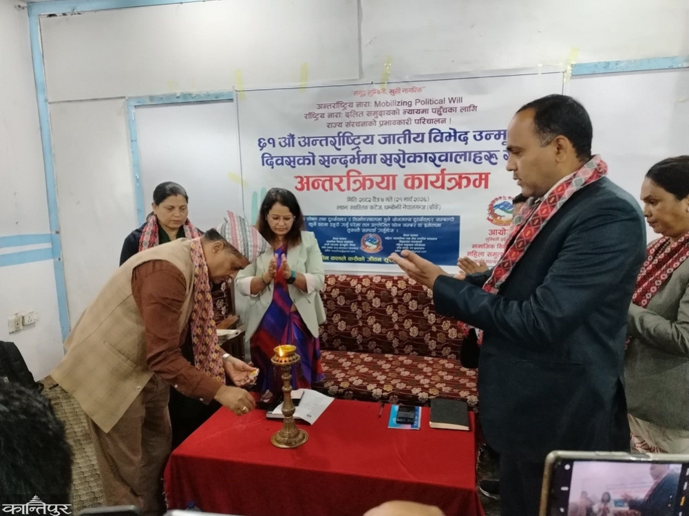 International Day for the Elimination of Racial Discrimination celebrated in Nepalgunj