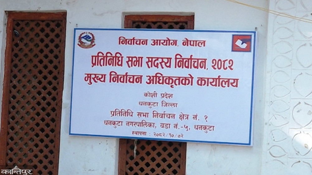 The Chief Electoral Officer's Office has warned UML candidate Rai for violating the code of conduct.