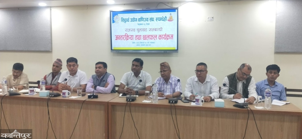 Bhairahawa businessmen suggest reducing tax rates and expanding the scope