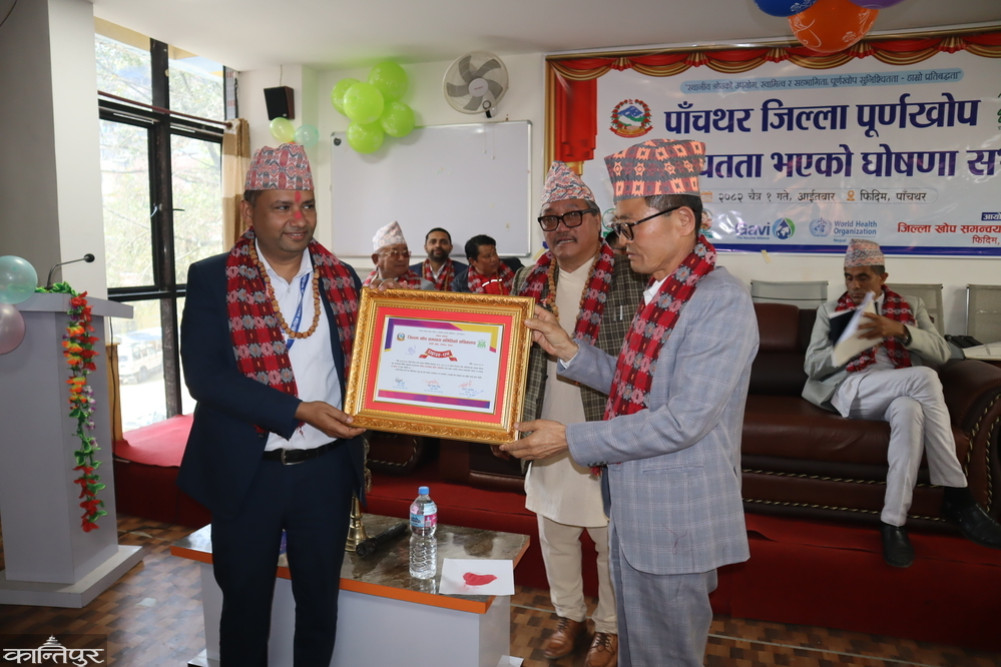 Panchthar district ensures complete vaccination