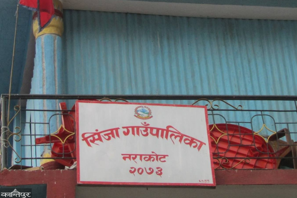 Khas Day celebrated in Sinja Rural Municipality on the occasion of Sawan Sankranti