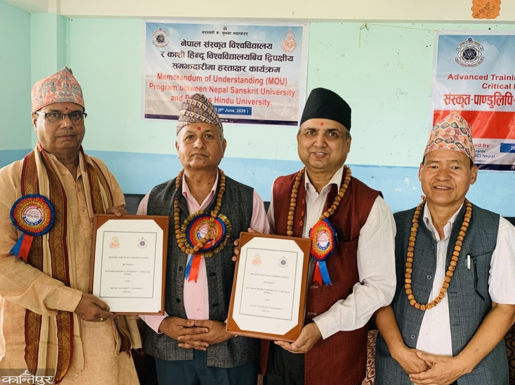Agreement between Sanskrit University and Banaras Hindu University