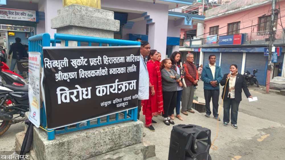 Protest in Dhankuta demanding investigation into the death of Shri Krishna Vishwakarma