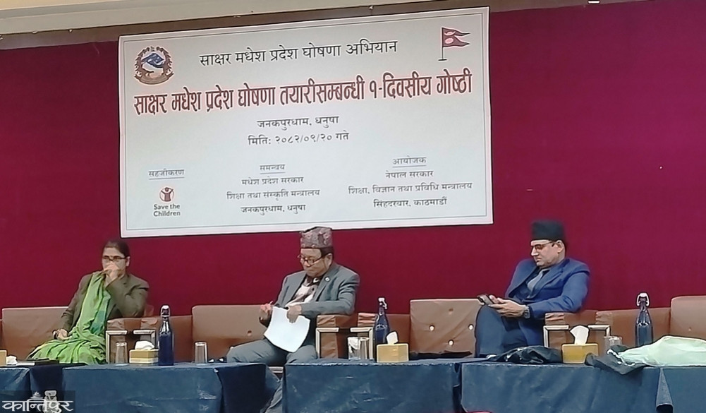 1.35 billion spent on literacy, 8 districts of Madhesh still illiterate