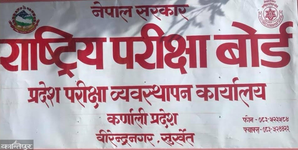 24,000 students from Karnali are participating in the Grade 12 examination.