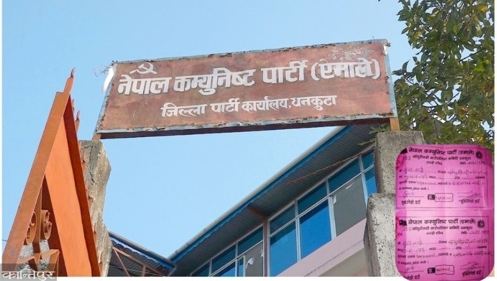 After UML's action, the cash receipt of Rs. 1.15 lakh submitted by Sangurigarhi Vice President Rai is in the news.