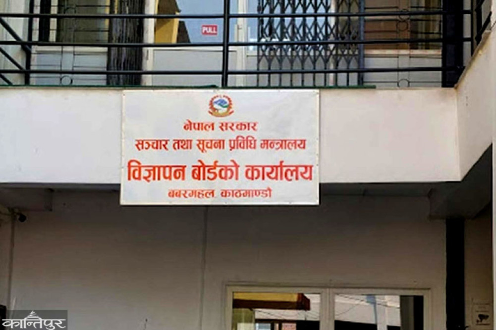 Board's notice after government decision: Do not publish and broadcast illegal advertisements