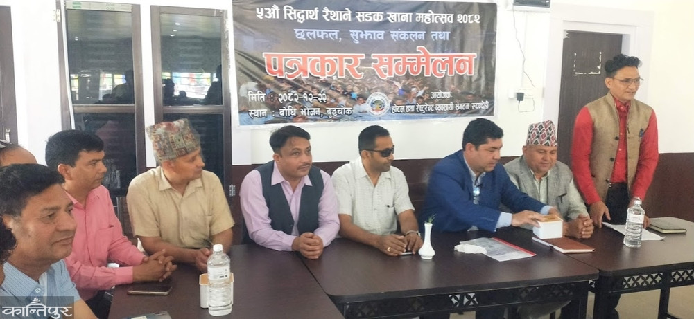 Traditional food festival to be held in Bhairahawa on Chaitra 30