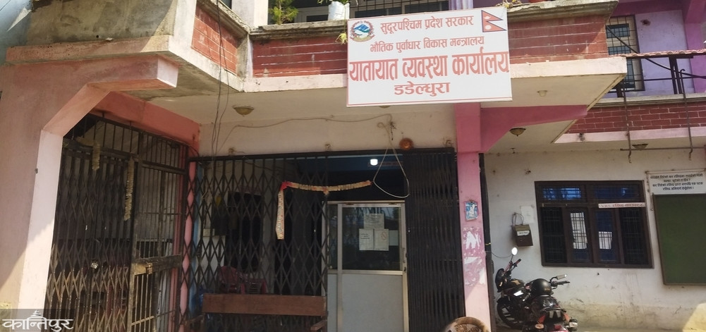Dadeldhura Transport Office's services affected due to lack of its own trial center