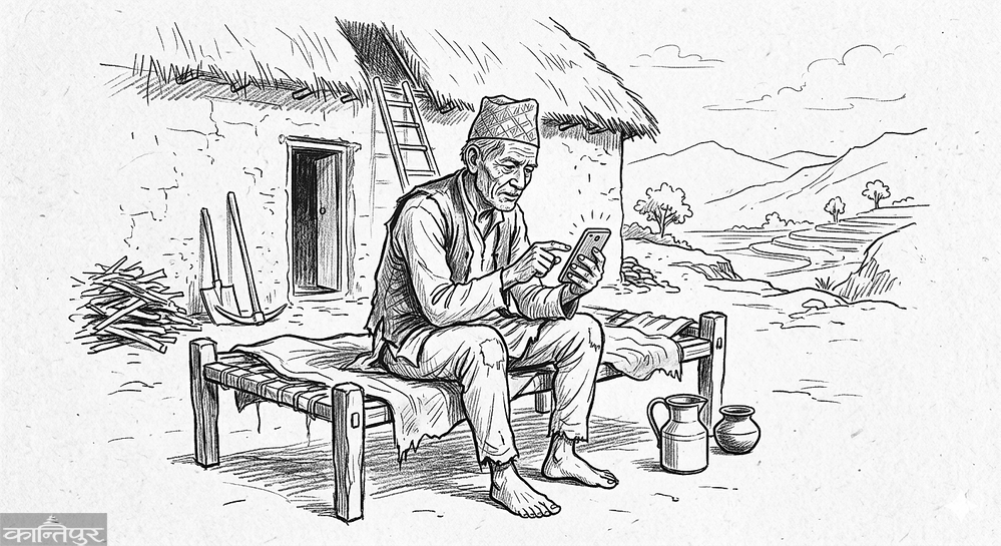 The concept of 'Nepal Center' in digital transformation