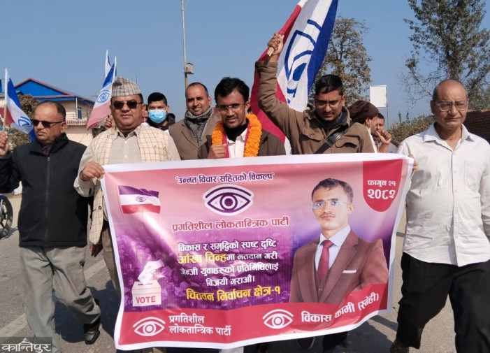 Gen-G leader Bikash Rasaili's candidacy in Chitwan-1
