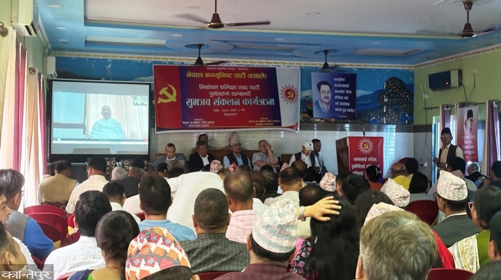 UML gathers suggestions in Biratnagar on election review and party reorganization, Oli emphasizes unity