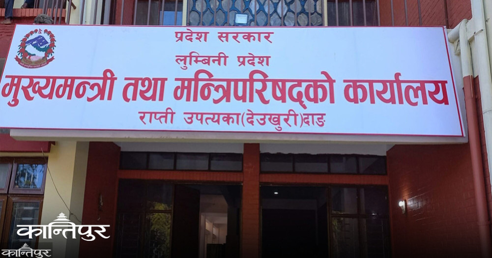 'Exercise' to change government leadership in Lumbini
