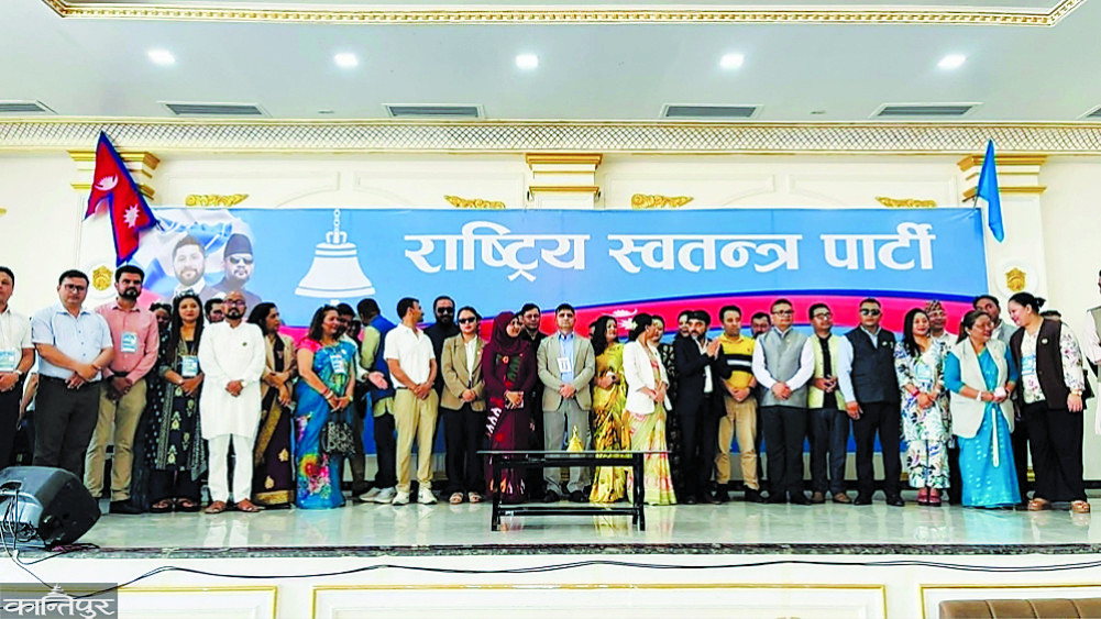 RSP provincial convention: Completed in four, ongoing in two, uncertain in Madhesh