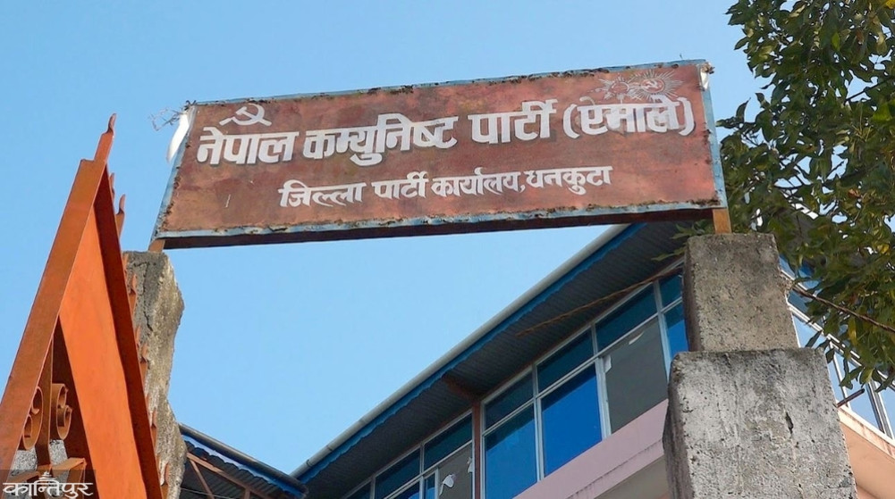 Sangurigadhi Rural Municipality Vice-Chair Muna Rai expelled from UML on charges of conspiracy