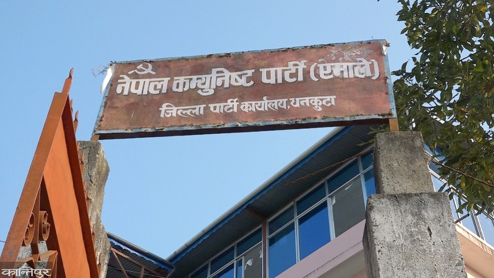 UML also comes first in Dhankuta under proportional representation.