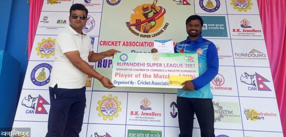 Rupandehi Super League: Sai Global won by 55 runs